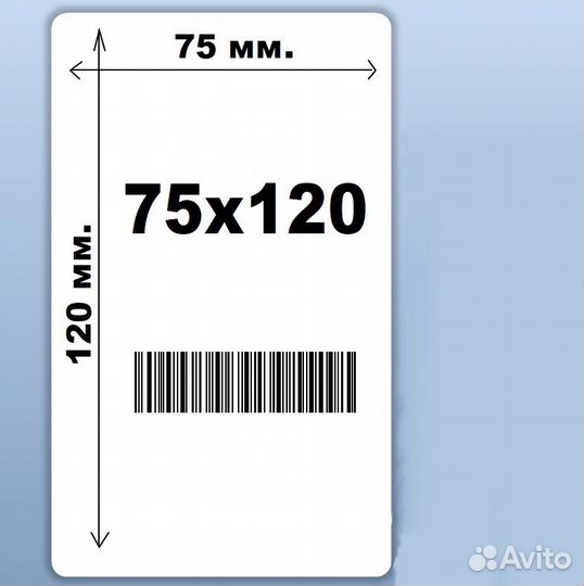 Термоэтикетки для озона