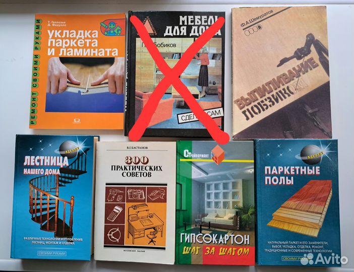 Книги для мастеров