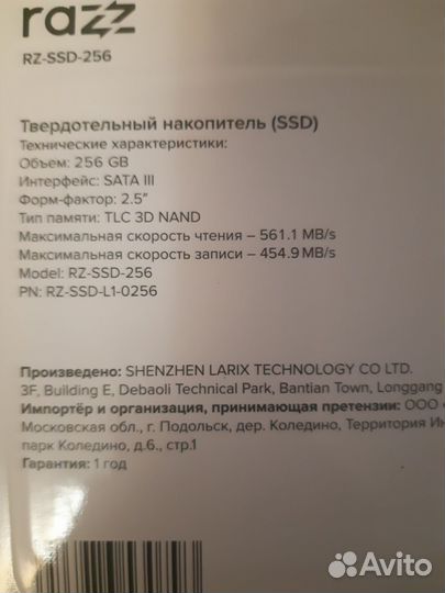 SSD диск 256 Gb новый