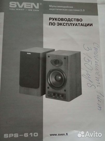 Мультимедийная система акустическая 2,0