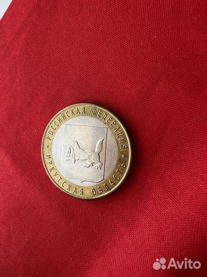 Памятная Монета Иркутская область