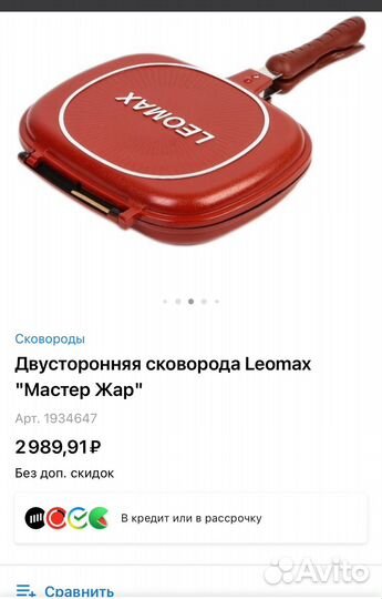 Сковорода leomax новая