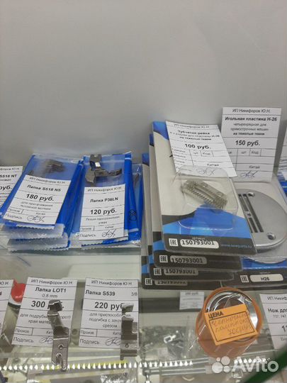 Запчасти для швейных машин