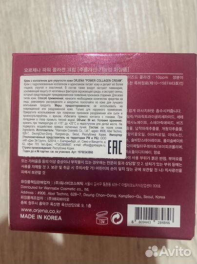 Антивозрастной крем для лица