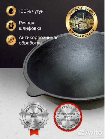 Казан 22 литра чугунный Узбекский Наманган с крышк