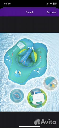 Круг для купания для малышей