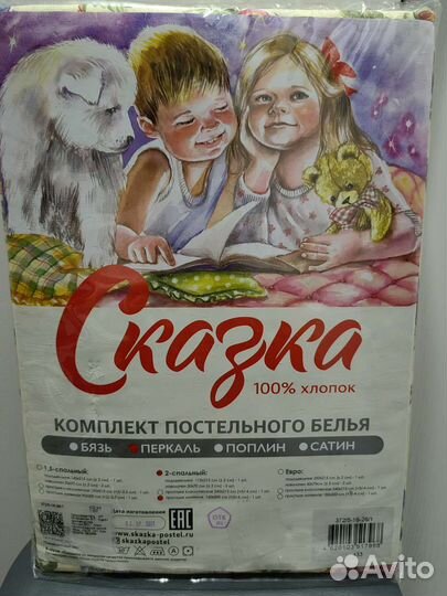 Комплект постельного белья 2 спальный