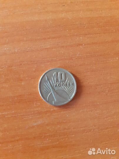 Монеты юбилейные СССР 1967 год