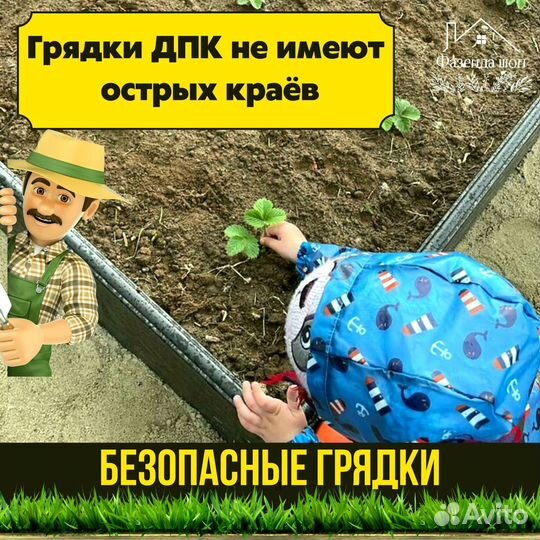 Грядки из дпк