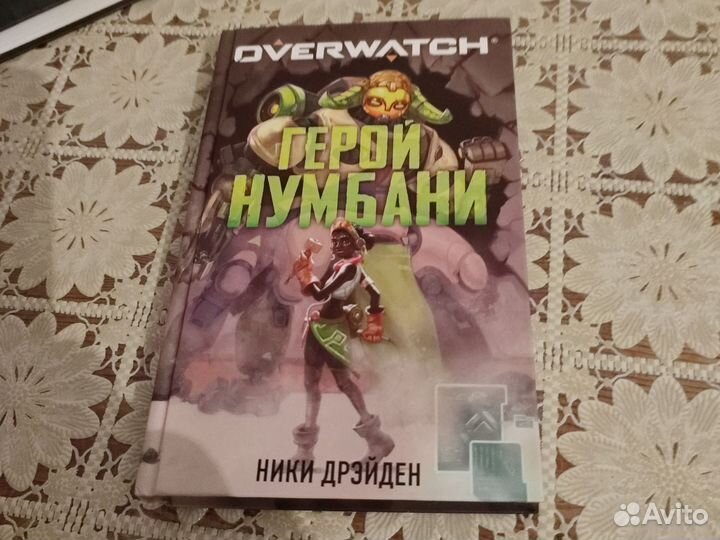Overwatch