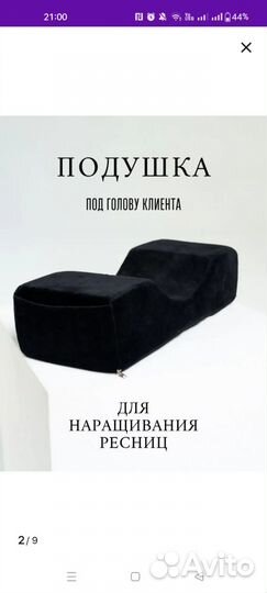 Подушка для наращивания ресниц