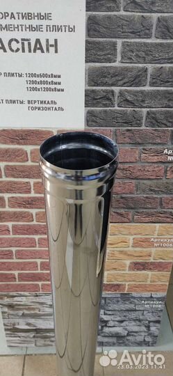 Дымоход на печь 150мм 0.8мм