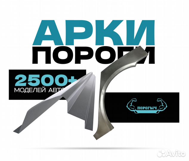 Пороги и арки Jеер Южное Бутово