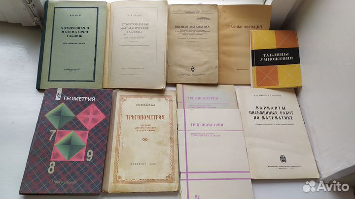 Учебники СССР по математике физике химии програм