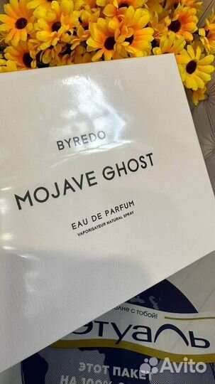 Byredo Mojave Ghost 100 ml (слюда) оригинал