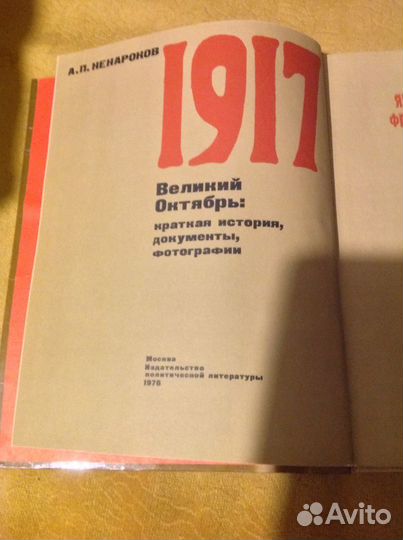 Ленин Собрание сочинений в 30 томах и 1917, Герцен