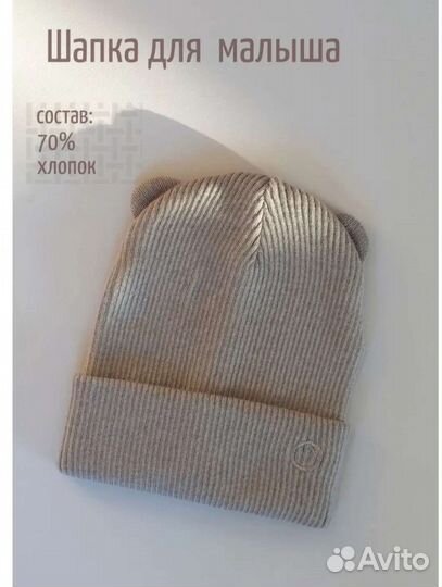 Шапочка в стиле zara