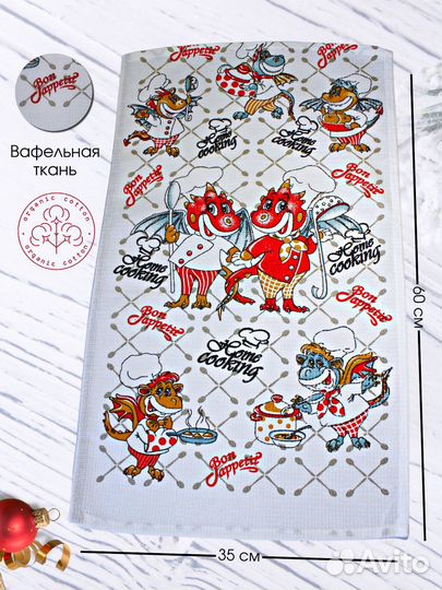 Кухонное полотенце новогоднее