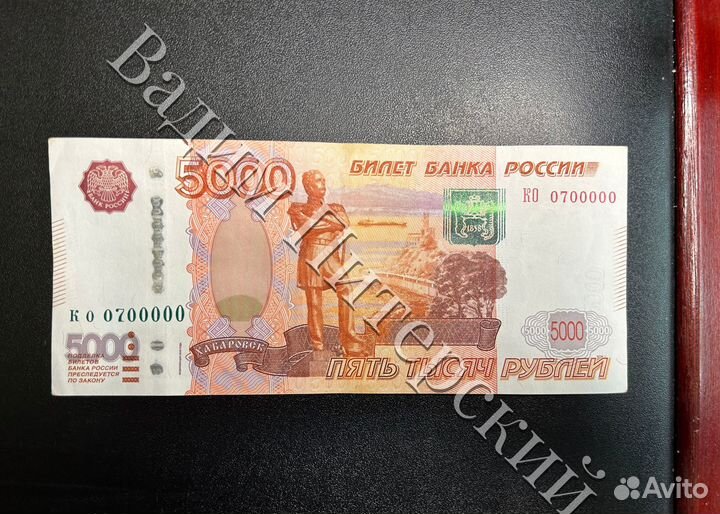 Банкноты красивые номера + зеркальные (радары)