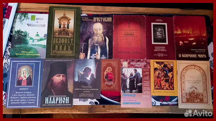 Православная литература №2