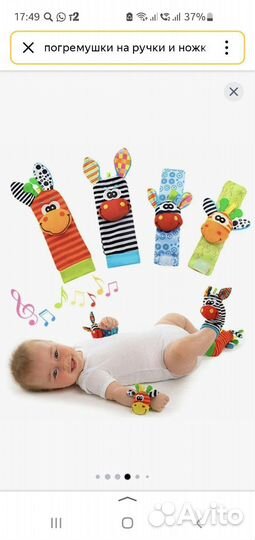 Напульсники для ручек и ножек