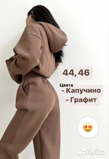 Новый последний флисовый костюм