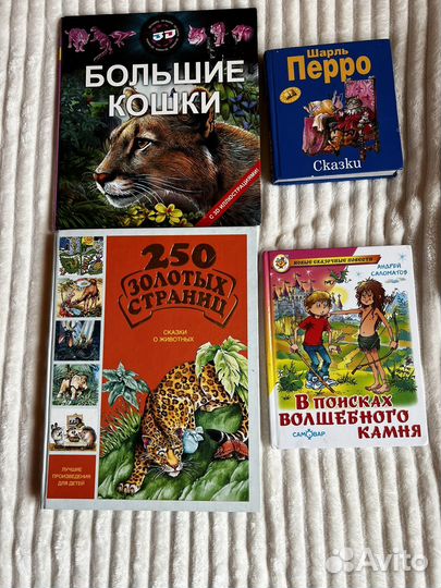 Детские книги пакетом