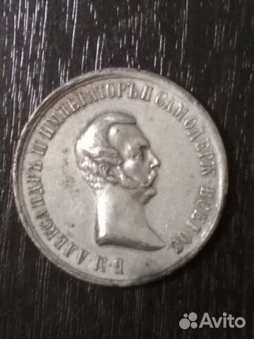 Знаки и монеты россии до 1917г