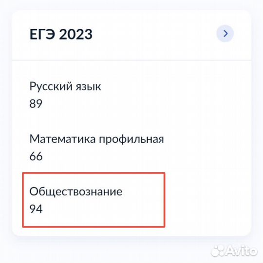 Репетитор-эксперт по обществознанию егэ, огэ