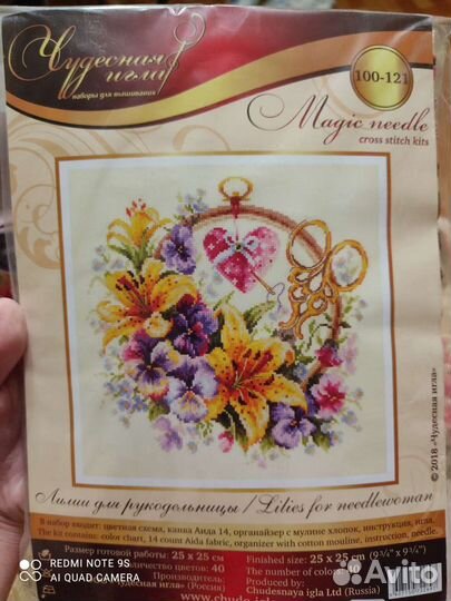 Набор для вышивания крестом