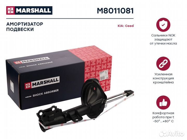 Амортизатор подвески передний левый marshall M8011081