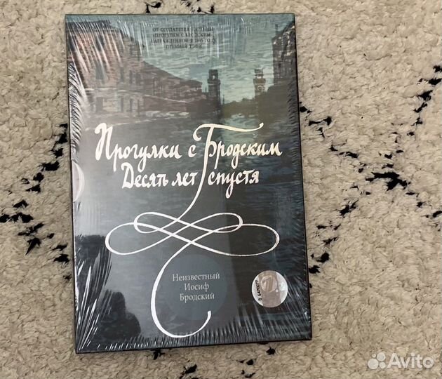 DVD Прогулки с Бродским