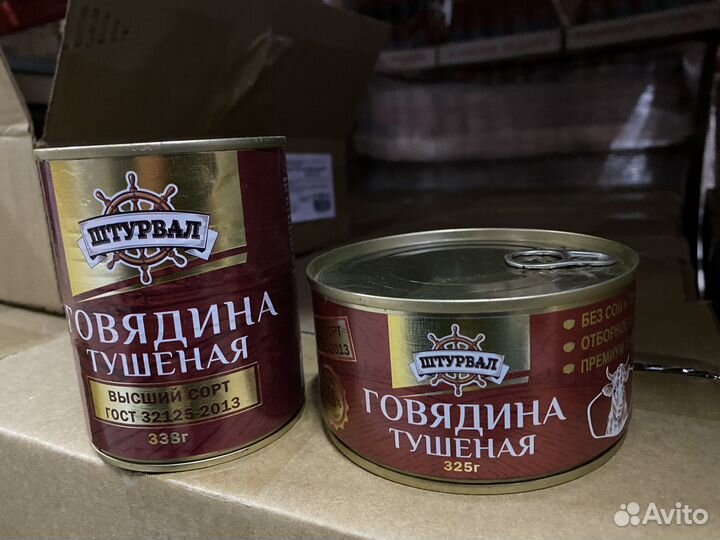 Тушенка Гост Высший Сорт