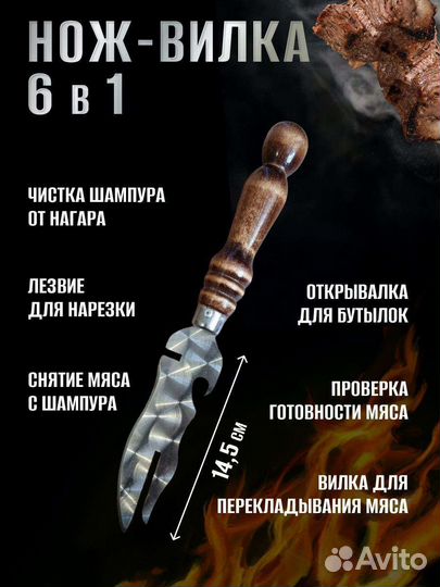 Набор шампуров в чехле