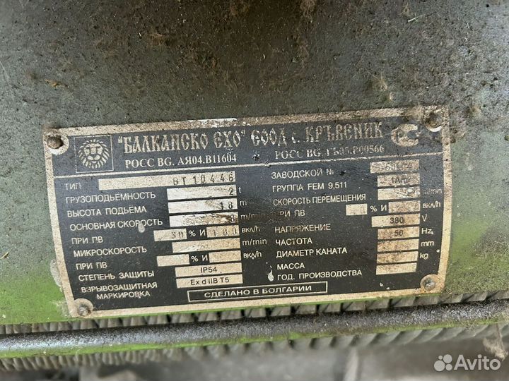 Тельфер Расчёт на месте