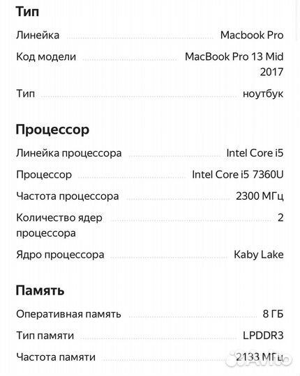 MacBook Pro Retina 13