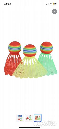 Воланчик для бадминтона