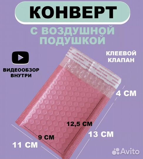 Упаковка пупырчатая для маркетплейсов