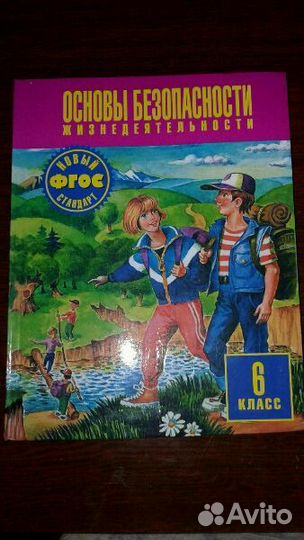 Учебники для 6 класса