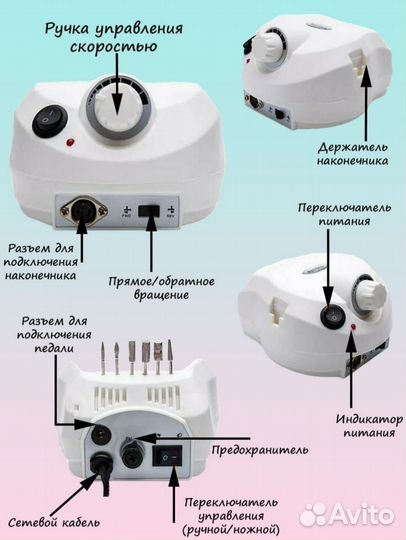 Машинка для маникюра и педикюра