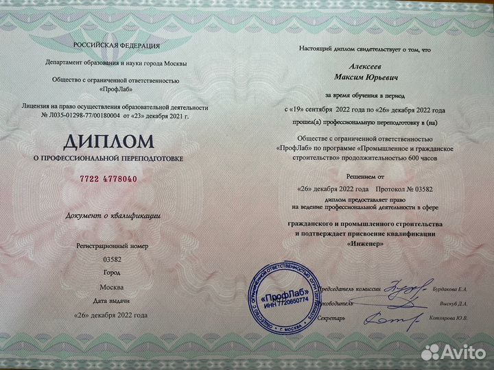 Удостоверения, дипломы, корочки