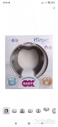 Сиденье для купания детское