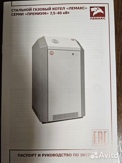 Газовый котел Лемакс Премиум 10N