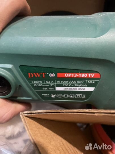 Шлифовальная машина