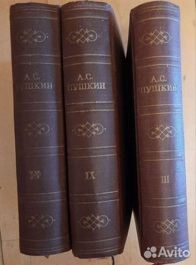 Пушкин, собрание сочинений, не полное