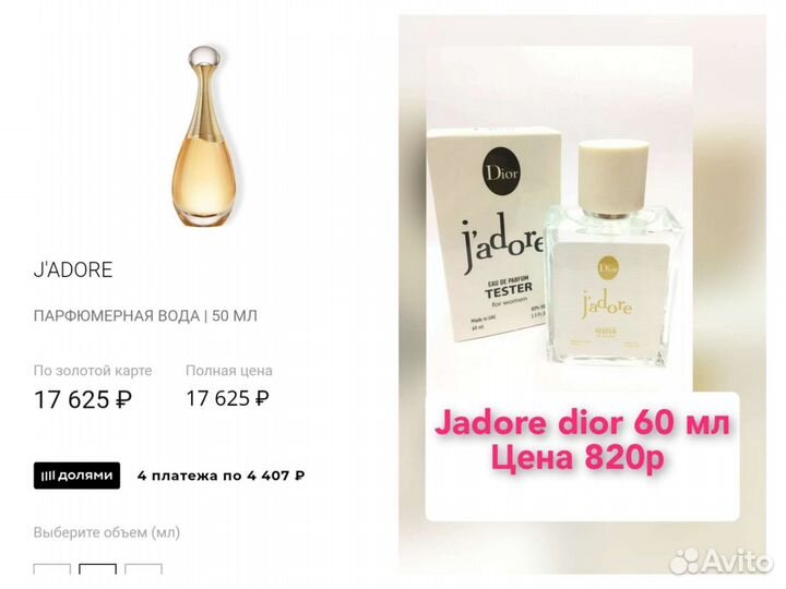 Туалетная вода jadore dior