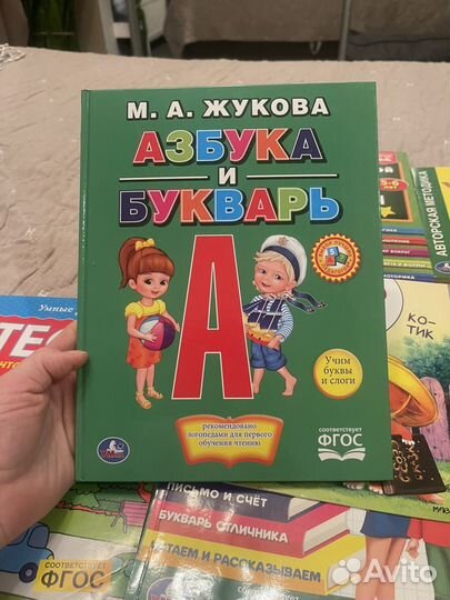 Детские книги для дошкольника М.А. Жукова