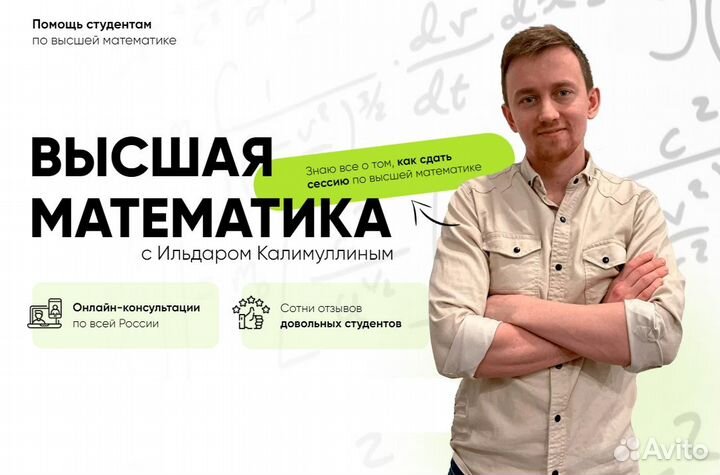 Помощь в решении задач по математике физике химии