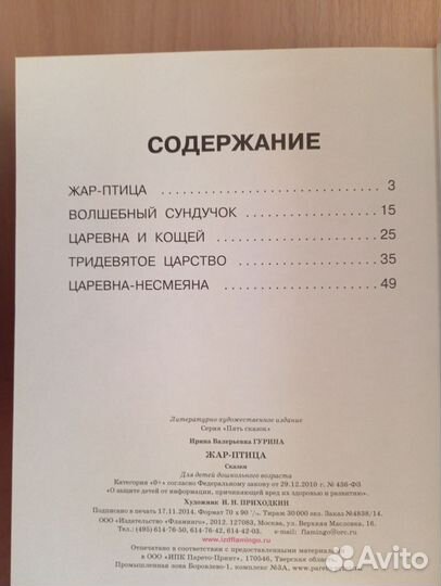 Детские книги