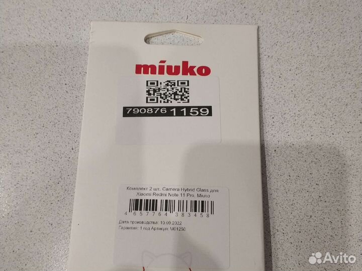 Защитное стекло